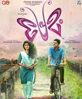 Premam /  